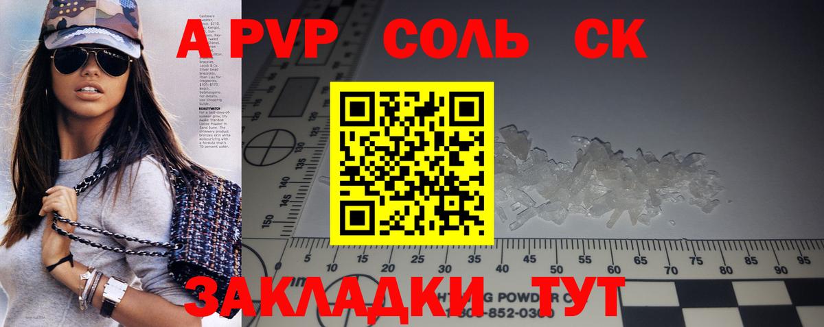 Alfa_PVP мука  цена   Буйнакск  Вход с VPN  A-PVP СК 