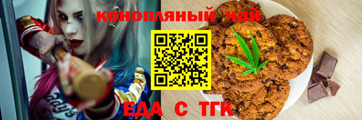 Буйнакск  Еда ТГК марихуана  Вход с VPN 