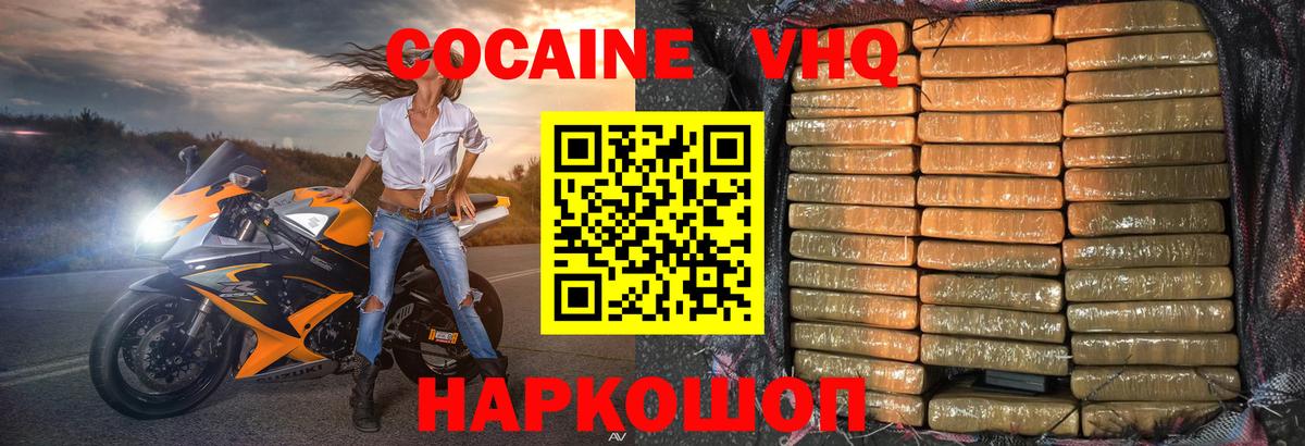 Cocaine Fish Scale Буйнакск