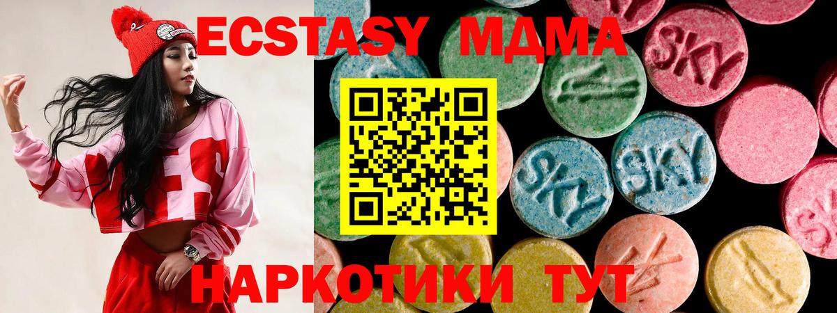 Буйнакск  ЭКСТАЗИ диски  Вход с VPN  дарнет шоп  ЭКСТАЗИ mix 