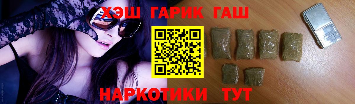 Гашиш hashish  Вход с VPN  ГАШ  Гашиш Premium  Буйнакск 
