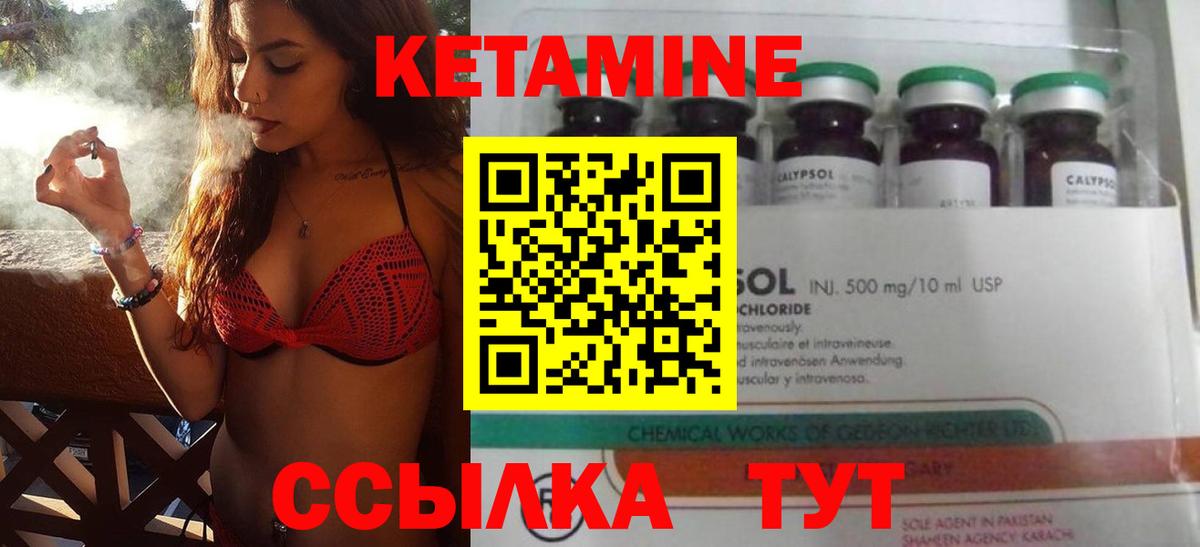Буйнакск  Кетамин ketamine  Вход с VPN 