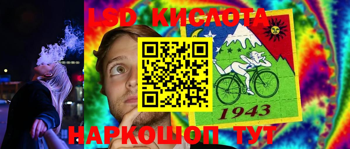 Буйнакск  LSD-25 экстази кислота  ЛСД экстази ecstasy  Вход с VPN 