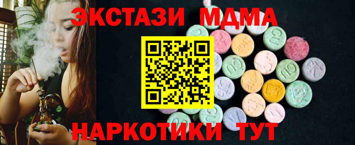 MDMA VHQ  МДМА  Вход с VPN  Буйнакск  МДМА crystal 