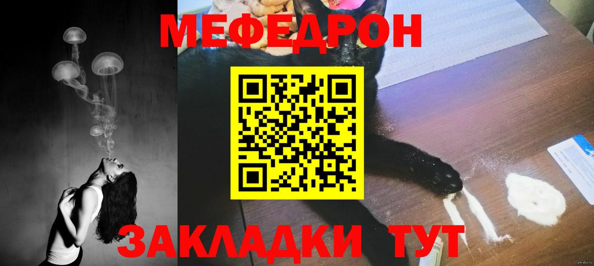 Мефедрон мука  Вход с VPN  Буйнакск 