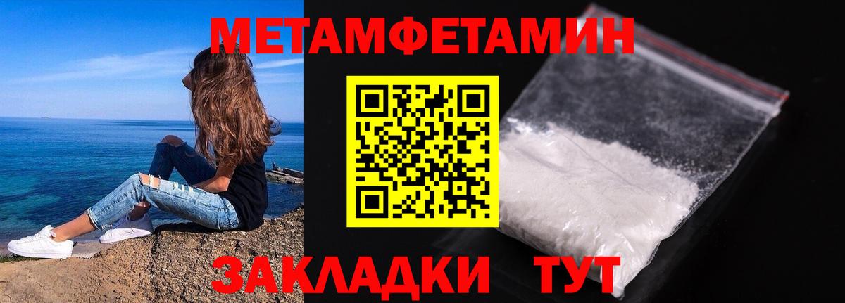 Метамфетамин кристалл  Метамфетамин кристалл  Буйнакск  Вход с VPN 