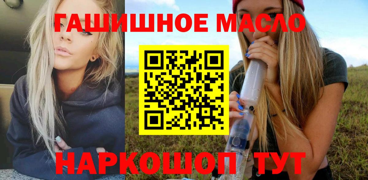 Дистиллят ТГК гашишное масло  Вход с VPN  Буйнакск 