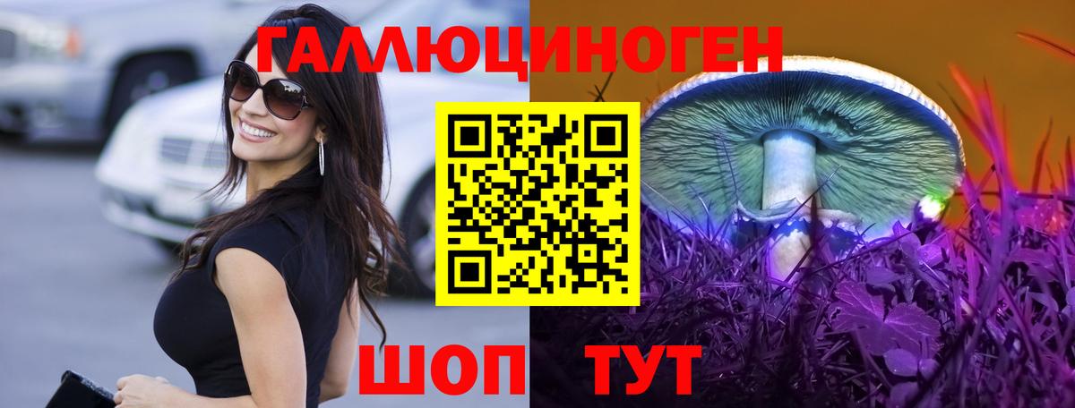 Галлюциногенные грибы MAGIC MUSHROOMS Буйнакск